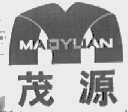 茂源