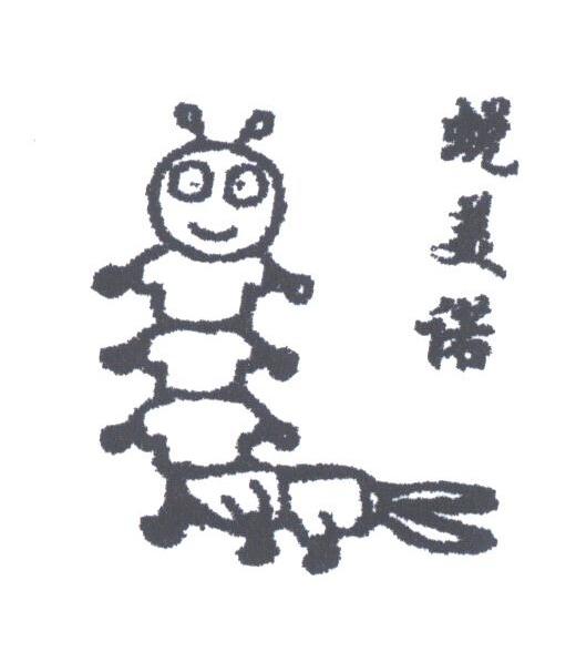 蜕美诺