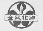 金凤花