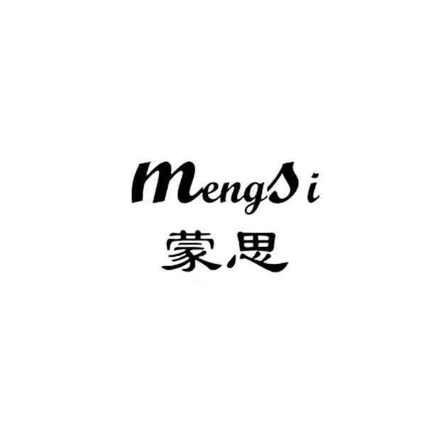 蒙思