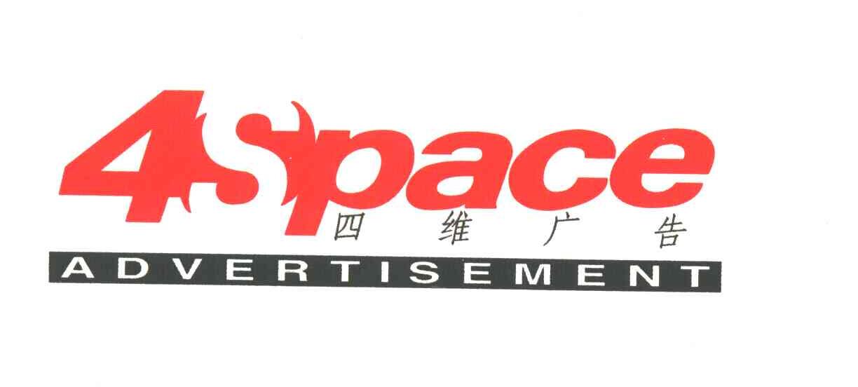 四维广告