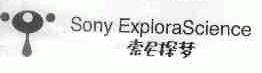 索尼探梦;SONY EXPLORASCIENCE