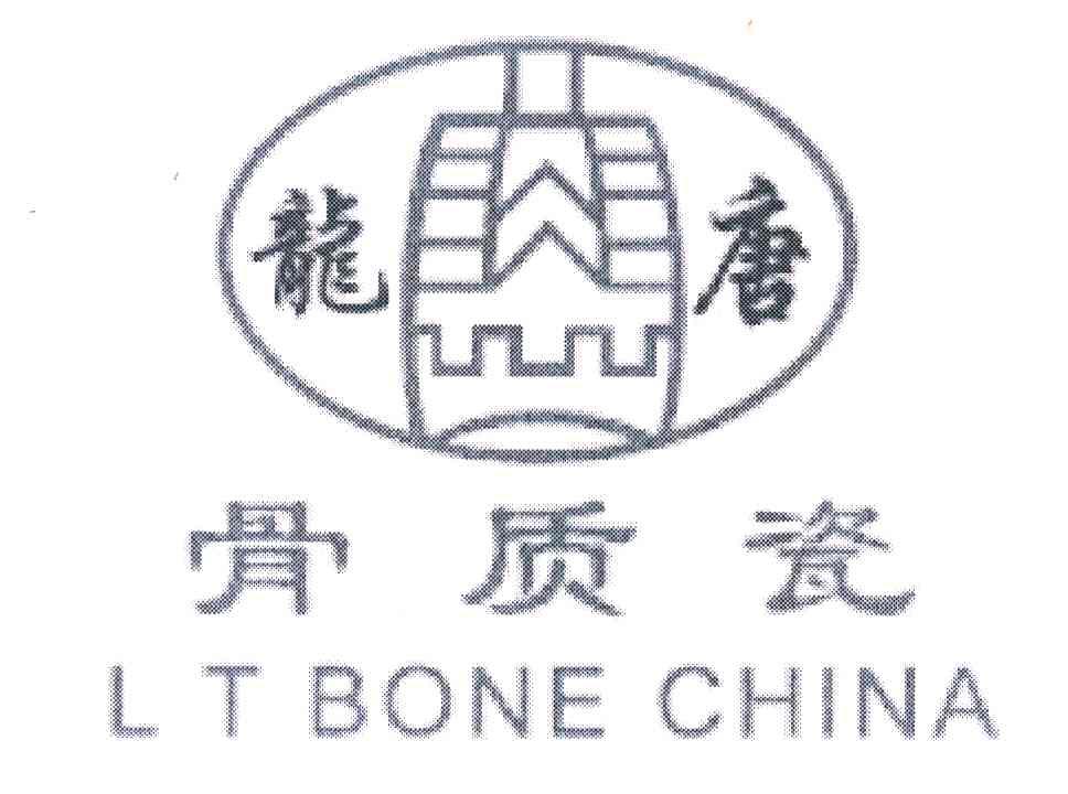 龙唐 骨质瓷 L T BONE CHINA