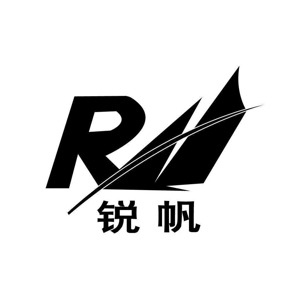 锐帆