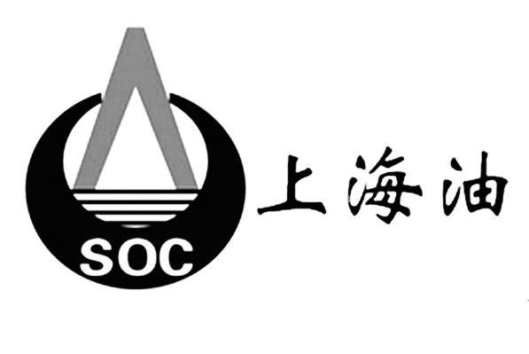 上海油 SOC