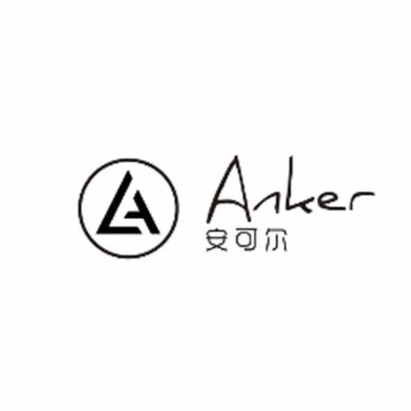 安可尔 ANKER