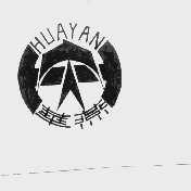 华燕