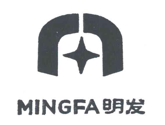 明发;MING FA