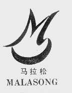 马拉松   MALASONG