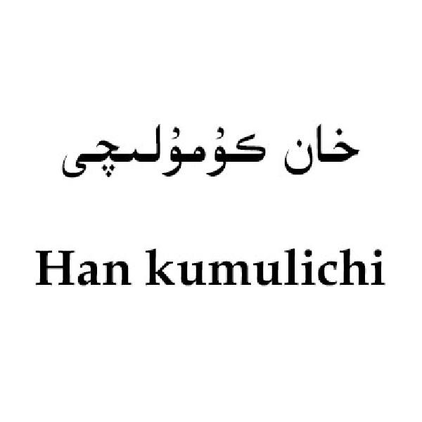 HAN KUMULICHI