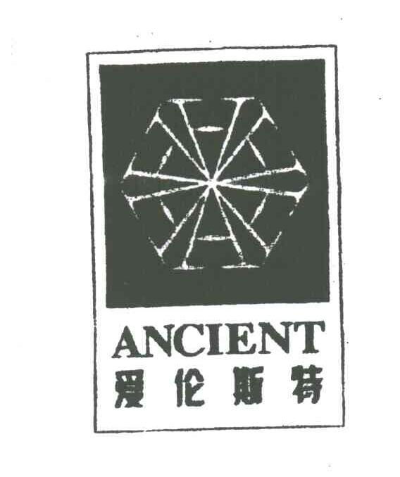 爱伦斯特;ANCIENT