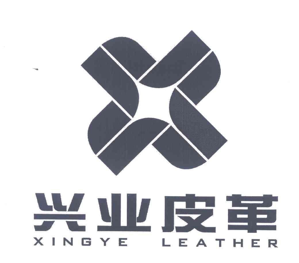 兴业皮革;XINGYE LEATHER