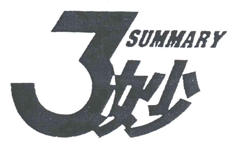 SUMMARY;妙