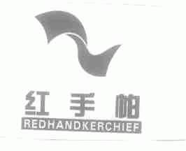 红手帕;RED HANDKER CHIEF