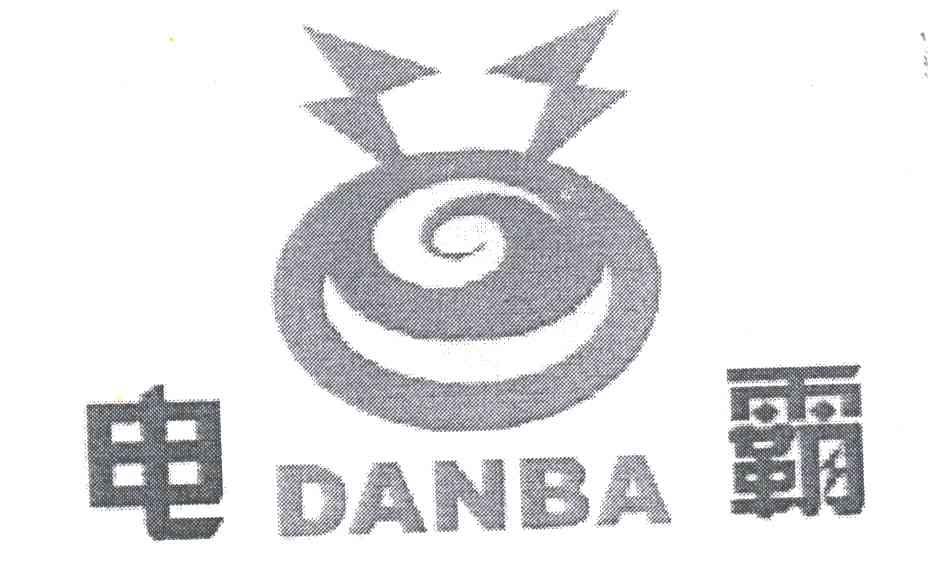 电霸