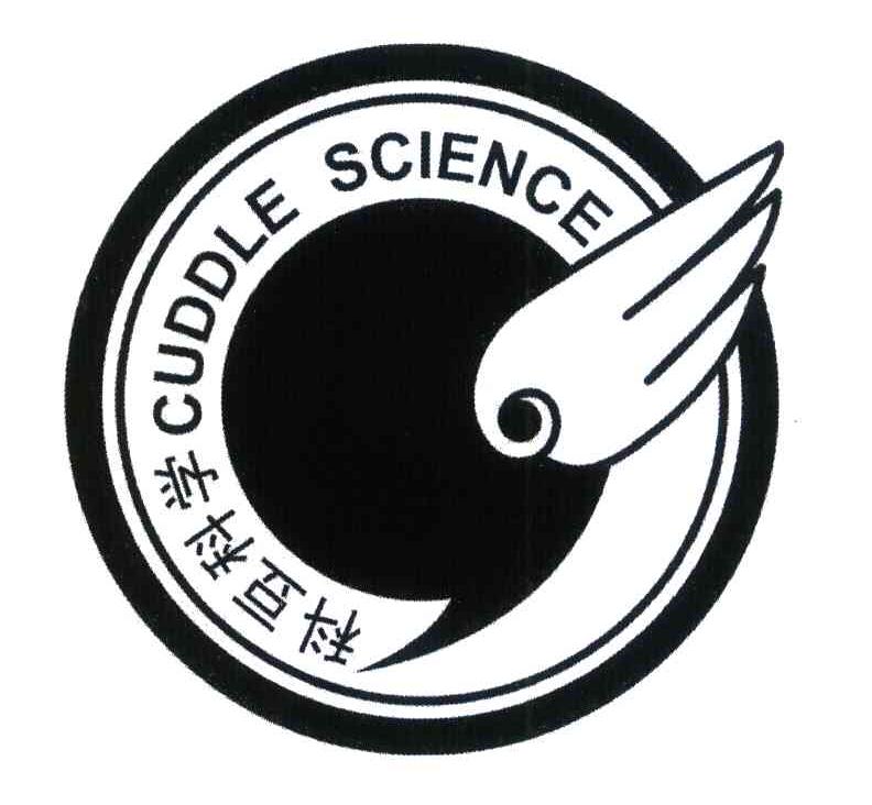 科豆科学 CUDDLE SCIENCE