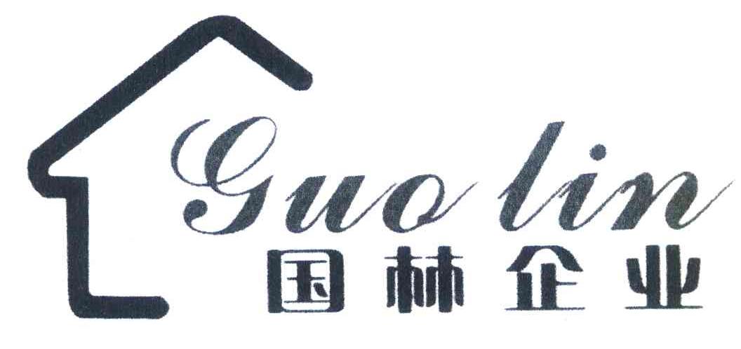 国林企业 GUO LIN