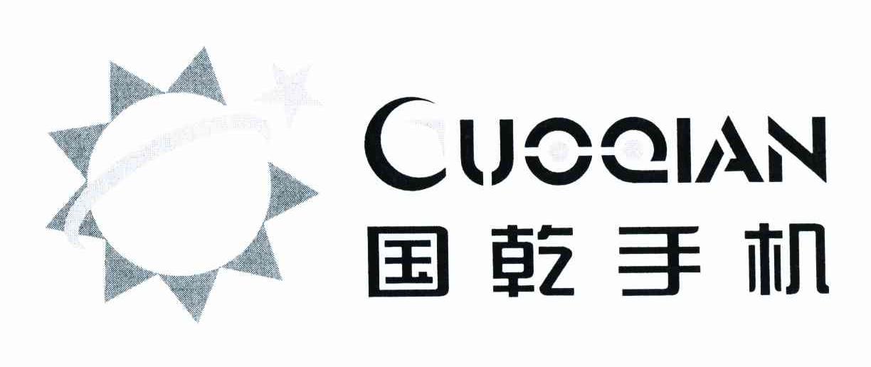 国乾手机