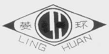菱环