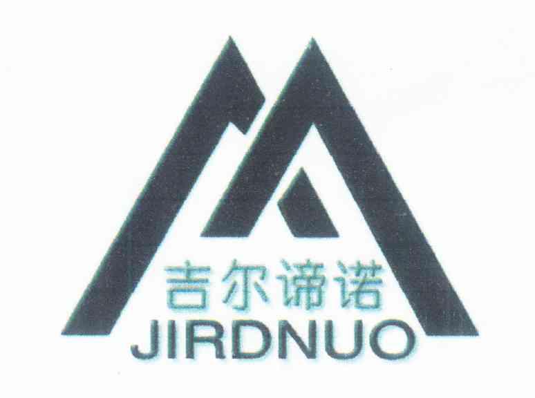 吉尔谛诺 JIRDNUO