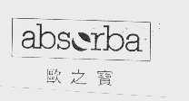 ABSRBA   欧之宝