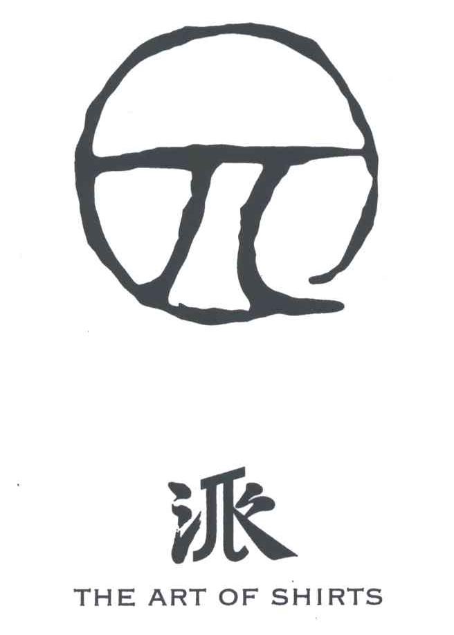 派;THE ART OF SHIRTS