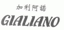 加利阿诺;GIALIANO