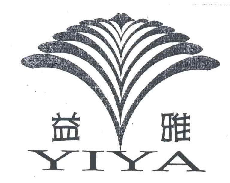益雅