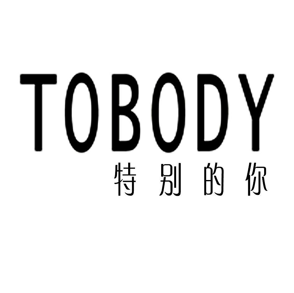 特别的你 TOBODY