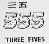 三五; THREE FIVES