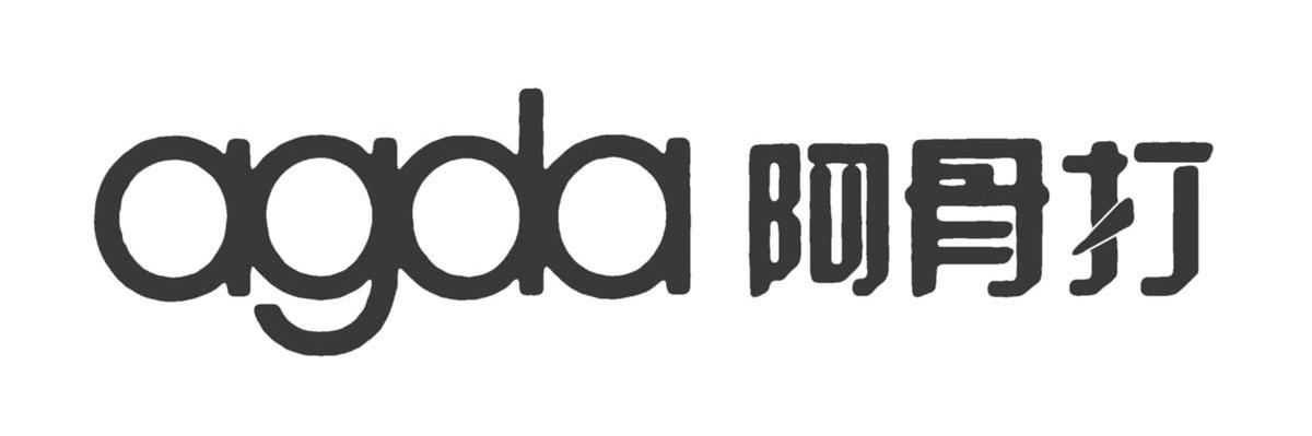 阿骨打 AGDA