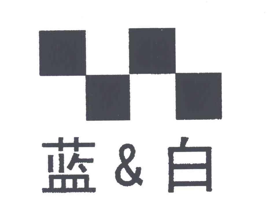 蓝白