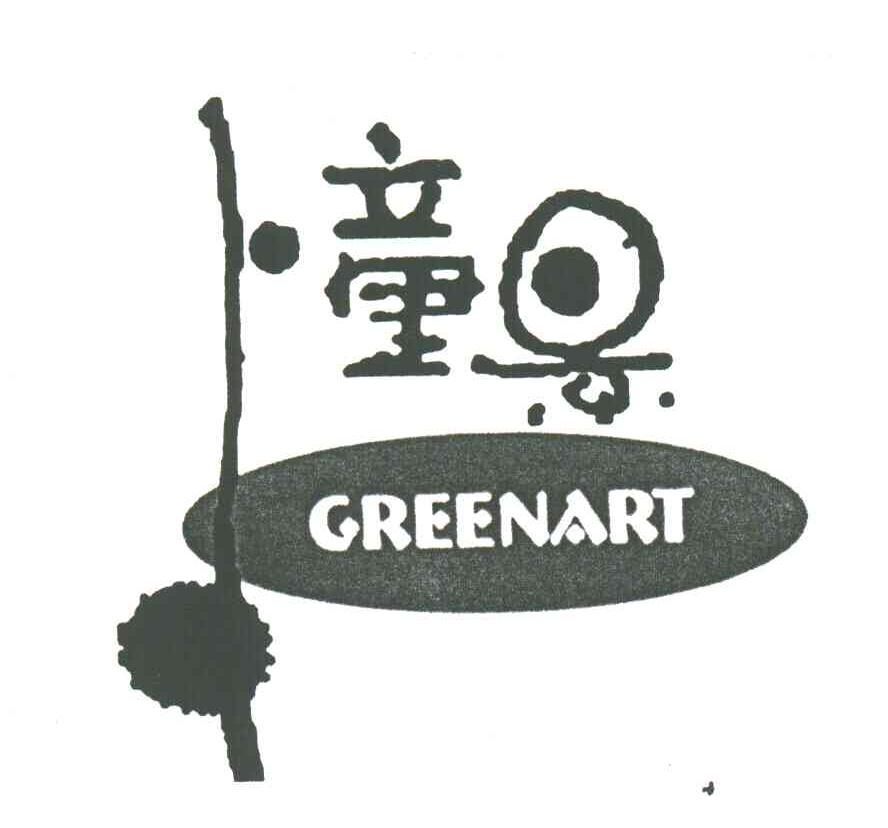GREENART;憧景