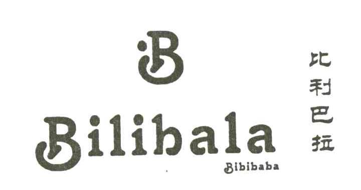 比利巴拉;BIBIBABA
