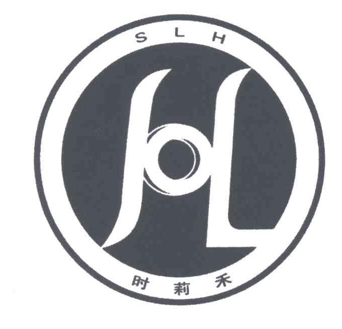 时莉禾SLH