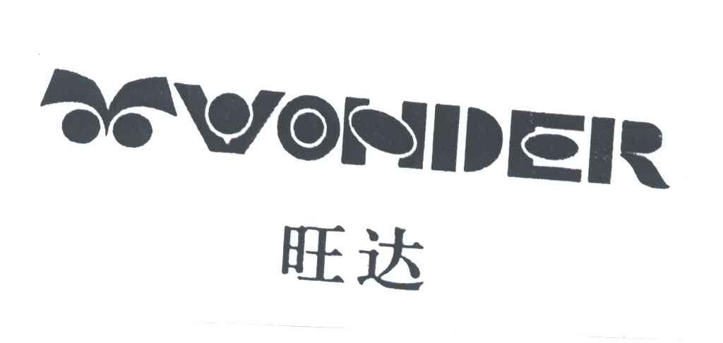 旺达;WONDER
