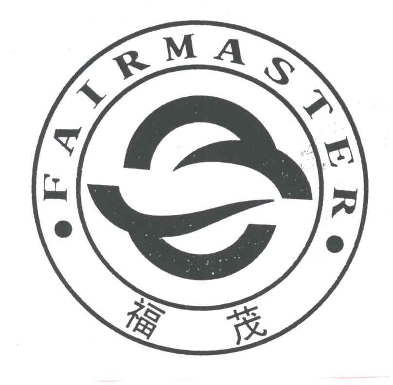 福茂