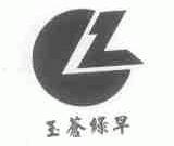 玉苍绿早