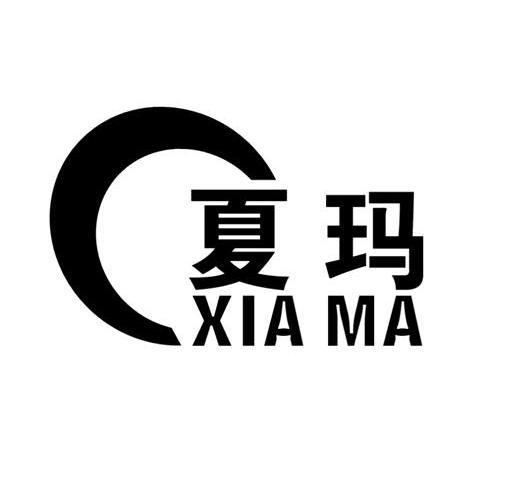夏玛