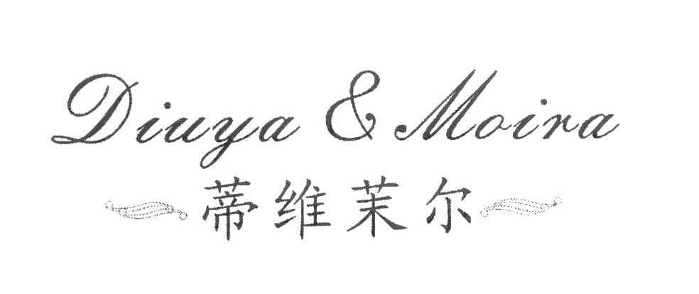 蒂维茉尔 DIUYA&MOIRA