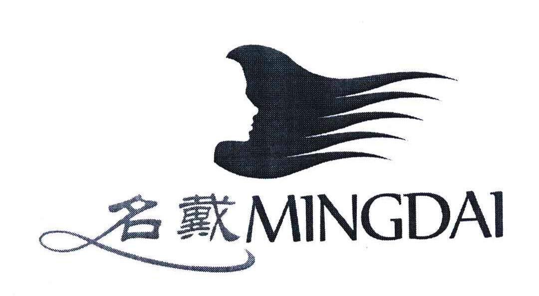 名戴