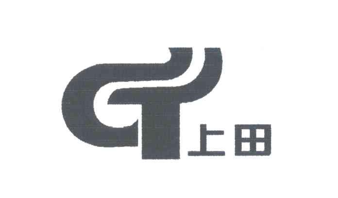 上田