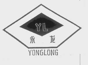 永龙