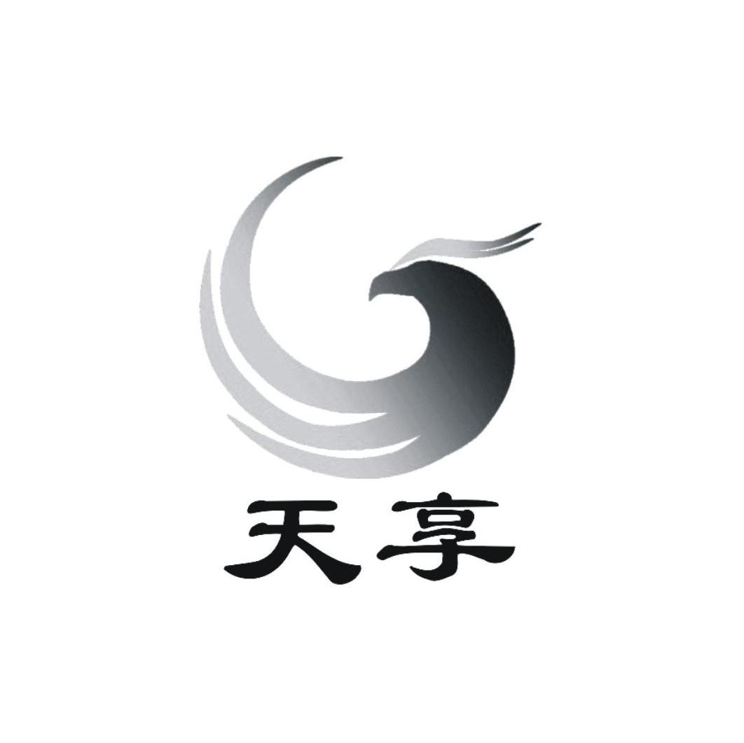 天享