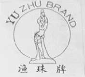 渔珠