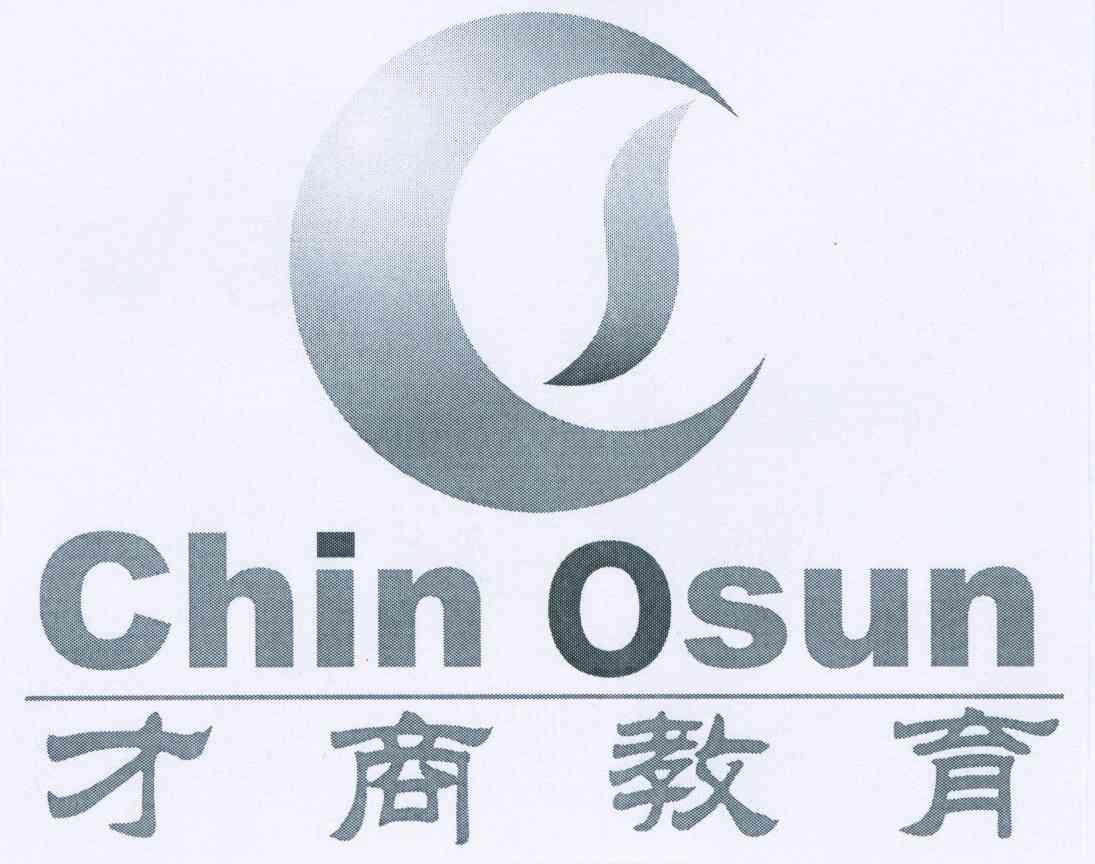 才商教育 CHIN OSUN