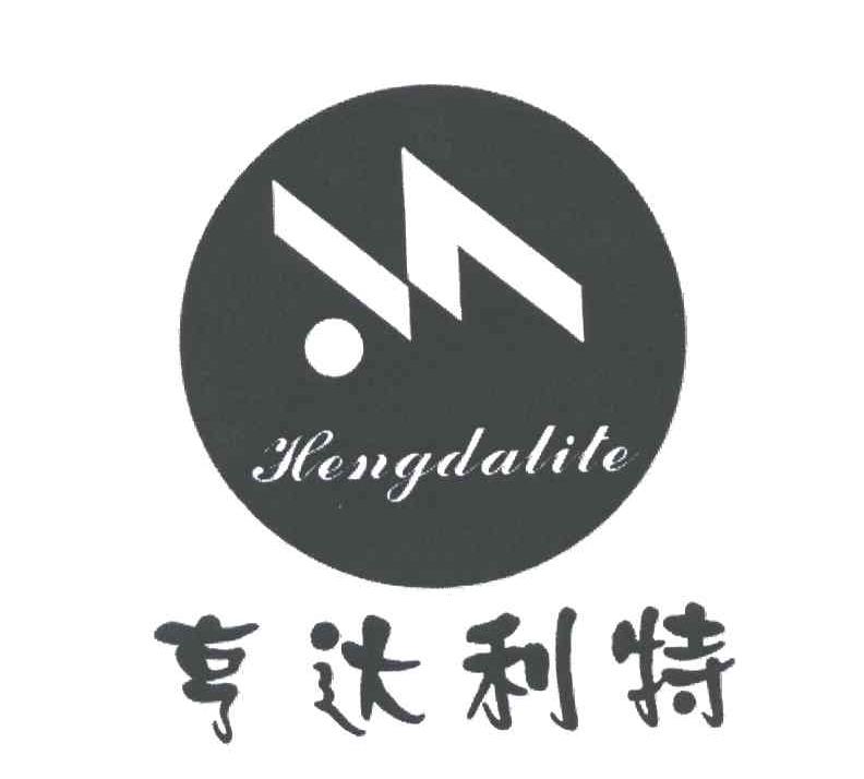 亨达利特