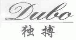 独搏