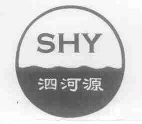 泗河源;SHY