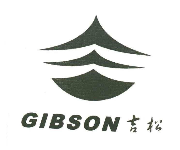 吉松GIBSON及图